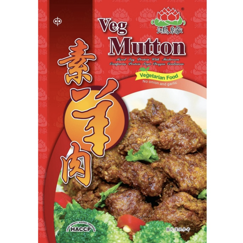 Veg.Mutton 素羊肉 (鸿缘) [450g]